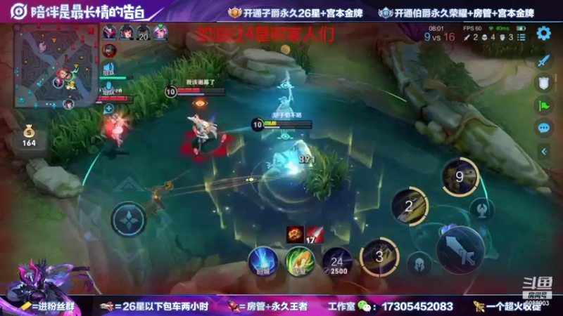【2021-10-02 23点场】一剑宫本603648：国1宫本带粉99.99胜率快上车