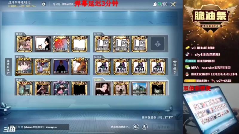 【2021-10-02 17点场】脆油条丷：【全网车队赛】