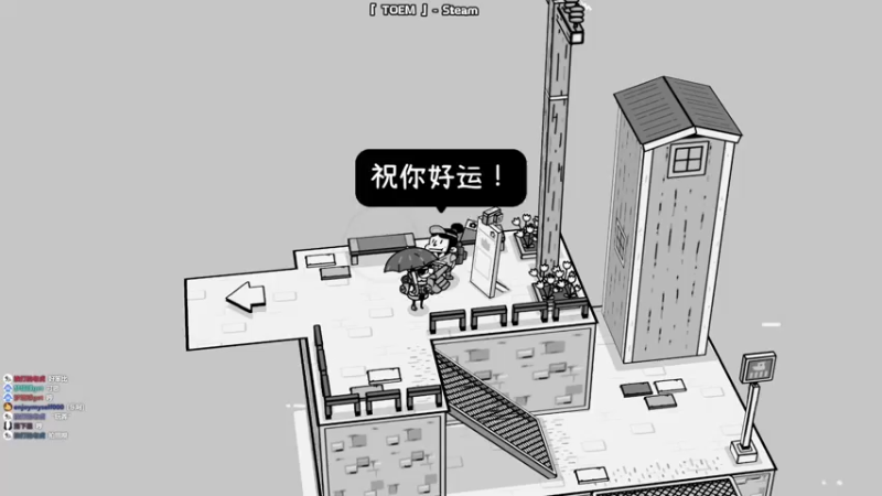 【2021-10-02 11点场】哈尼她姐：《TOEM》之我在游戏里度个假