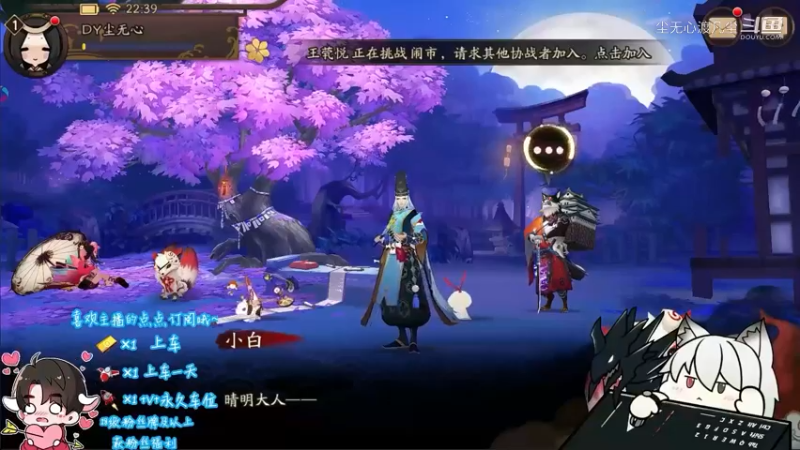 尘无心的阴阳师新手篇 (2)