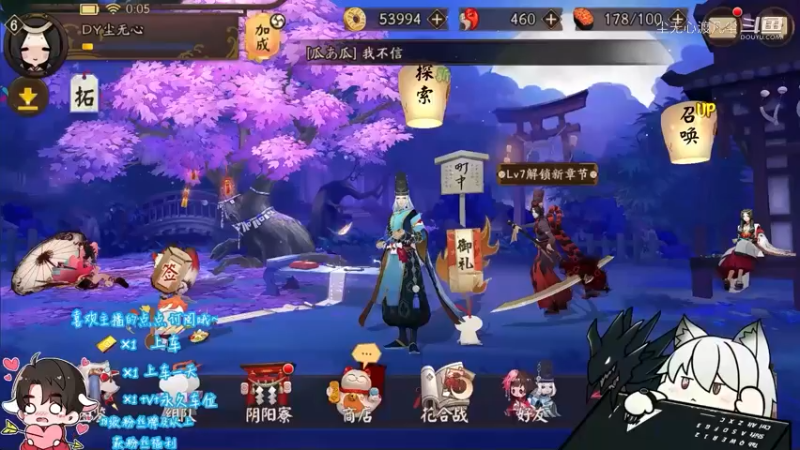 尘无心的阴阳师新手篇 (44)