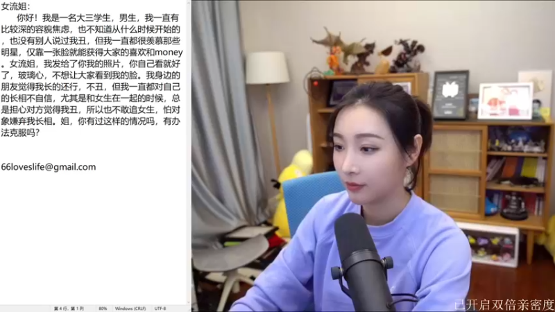 【2021-10-03 19点场】女流66：双倍亲密度已开启