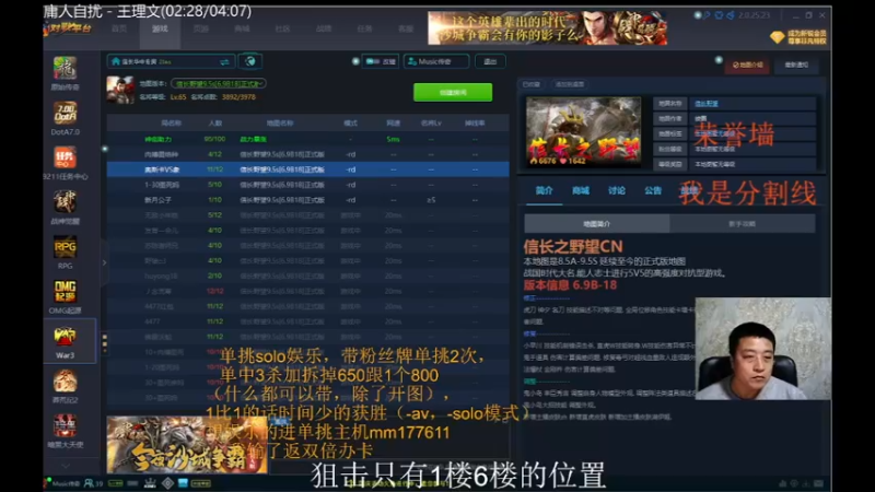 【2021-10-01 23点场】Music传奇：妇男杯比赛开始了 c队需要支援