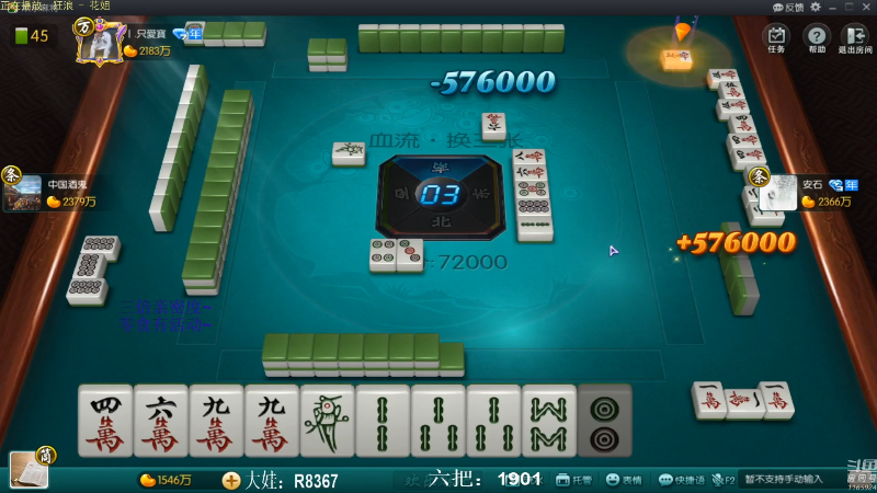 【欢乐麻将】靓旭的精彩时刻 20211003 13点场