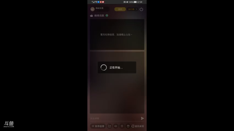 【2021-09-30 07点场】围城吉恩：用户5534725738的直播间