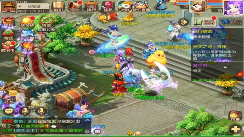 【2021-10-02 11点场】EAS达：梦幻西游手游 ...0.0