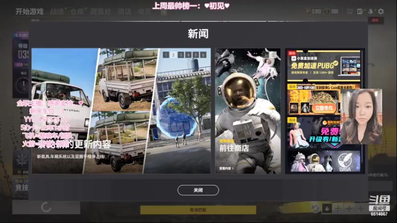 【2021-10-01 15点场】偶尔高冷雪OvO：【雪】祖国妈妈生日快乐！