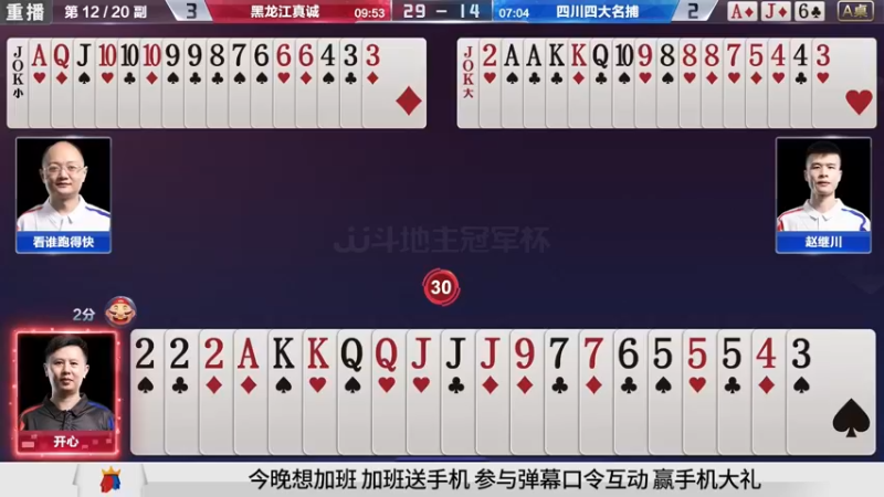 【2021-10-03 03点场】JJ斗地主官方：900万巨奖！斗地主秋季赛开战