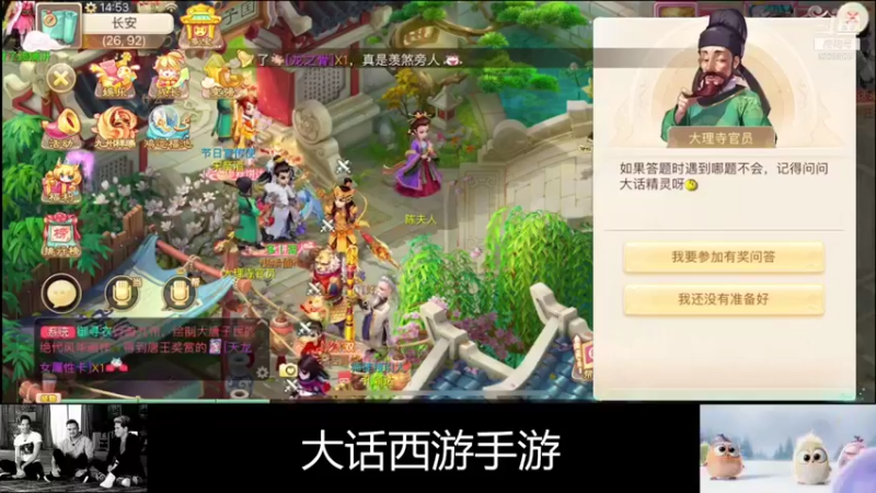 【2021-10-03 14点场】静静不吃饭：大话西游手游-静静不吃饭