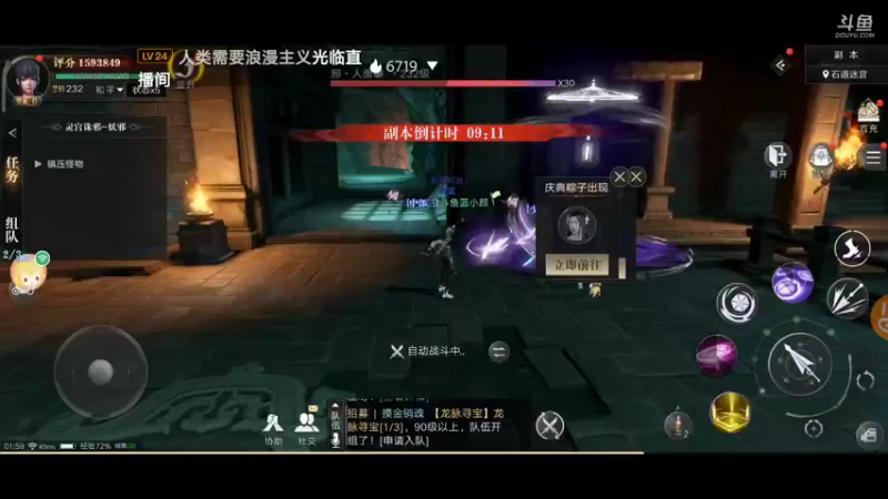 【2021-10-02 01点场】蓝小颜YonHen：盗个墓玩玩！！！