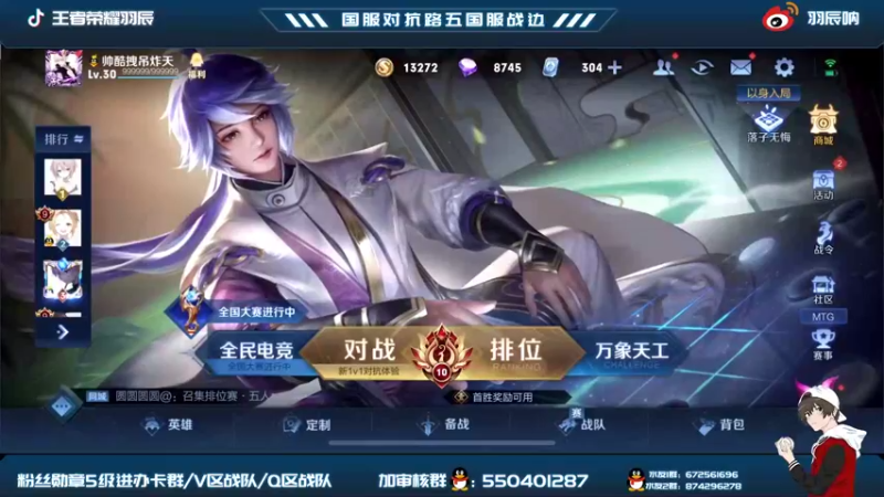 【2021-10-03 17点场】羽辰鸽鸽丶：对抗路巅峰赛 苦练元歌