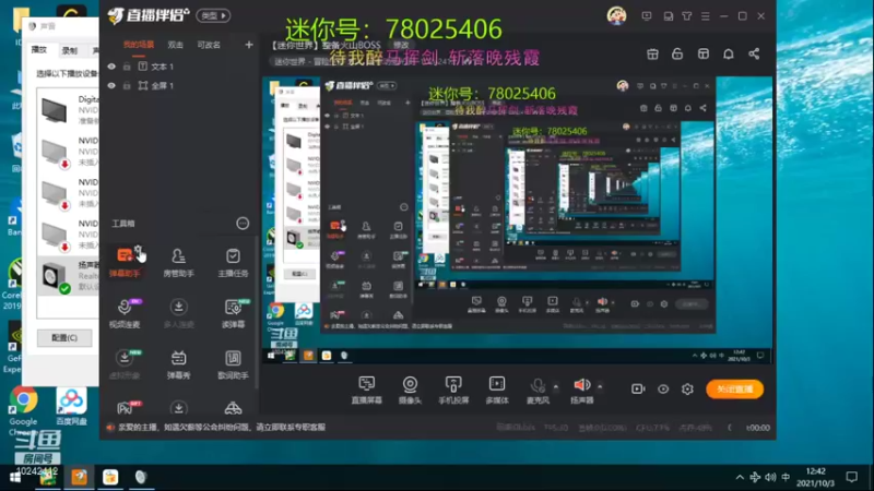 【2021-10-03 12点场】迷你动感光波：【迷你世界】整备火山BOSS