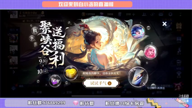 【2021-10-03 17点场】自小语：巅峰冲第一 冲冲冲