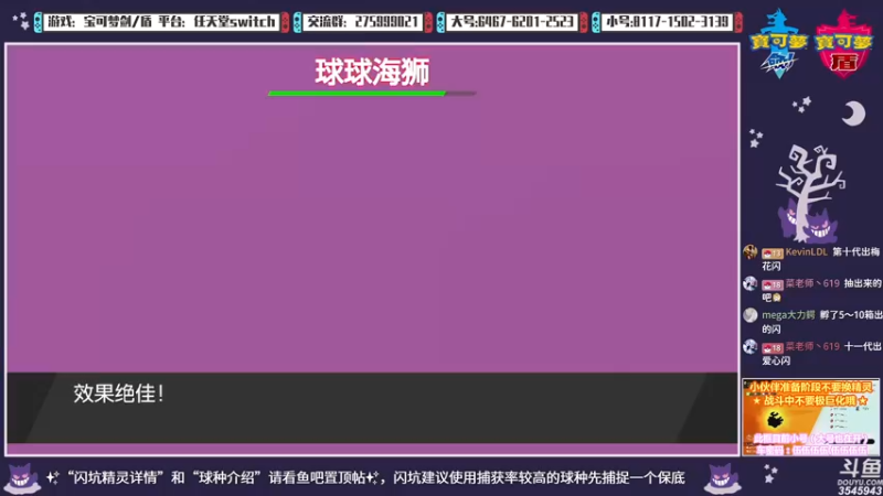 【2021-10-02 00点场】真新镇丨皮皮智：国庆快乐~！怪猎物语2怪猎宝可梦