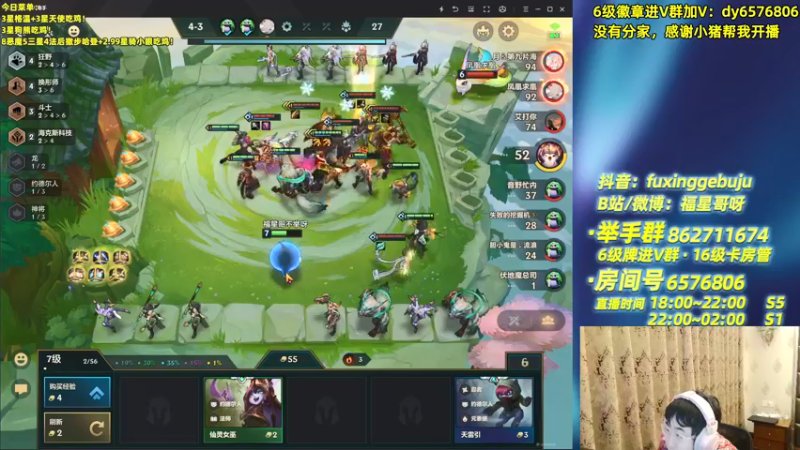 【2021-10-02 22点场】福星哥呀：只会赌9法3星爆杀丽桑卓！