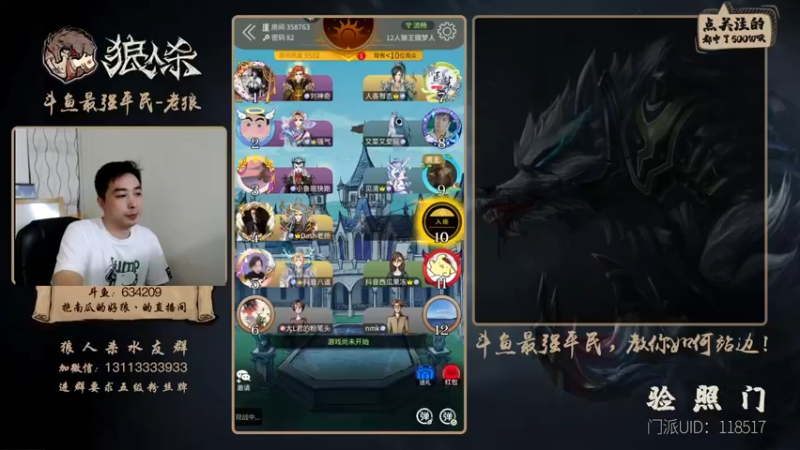 【2021-10-02 19点场】EA丶老狼：#官方狼人杀#国家生日快乐！普天同乐！