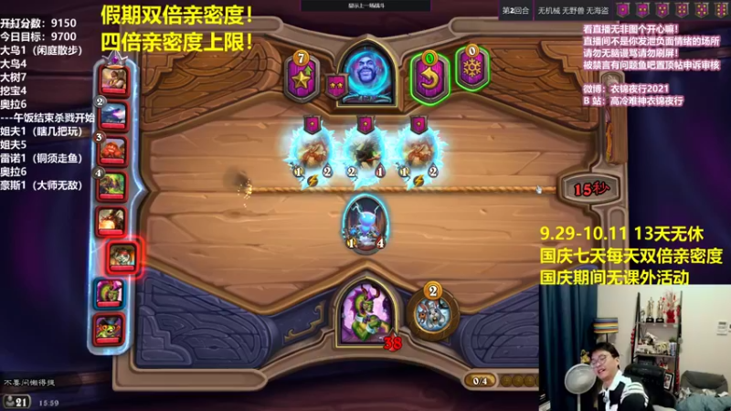 【2021-10-03 15点场】衣锦夜行：假期愉快！双倍亲密度！