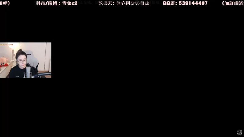 【2021-10-03 13点场】一只雪兔i：直播时间早上9点 -14点