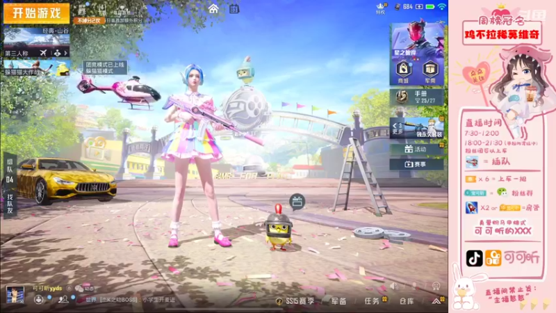 【2021-10-03 07点场】可可昕ohh：【甜嗓少女音】拨动哥哥的心弦~