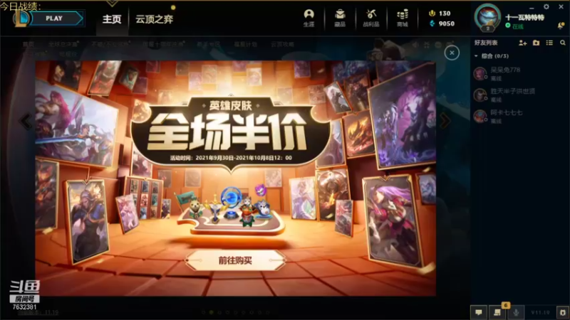 【2021-10-01 13点场】60second：国庆节快乐！17.OB世界赛！