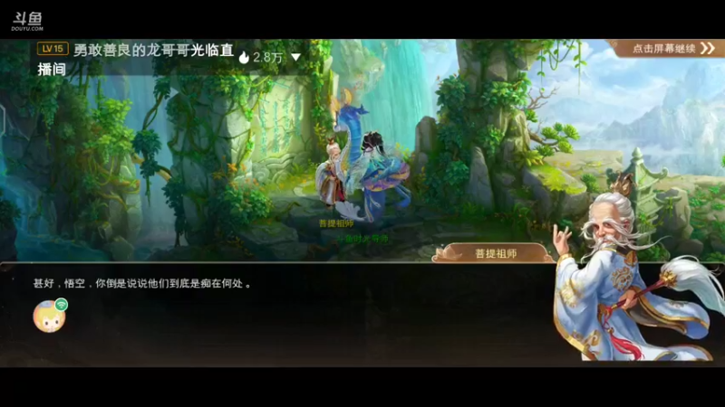 【2021-10-03 18点场】时光导师吖：大话西游手游冲冲冲冲