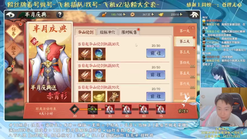 【2021-10-02 22点场】血墨丶：对萌新最友好的直播间