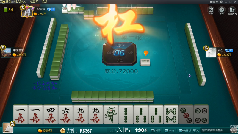 【欢乐麻将】靓旭的精彩时刻 20211003 13点场