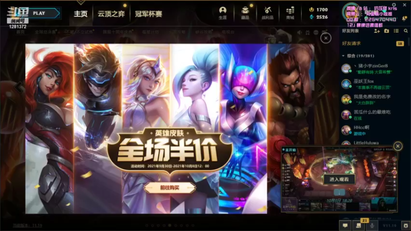 【2021-10-03 18点场】解说kris：kris：解说一下粉丝对抗赛