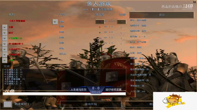 斌仔组3：0人生组