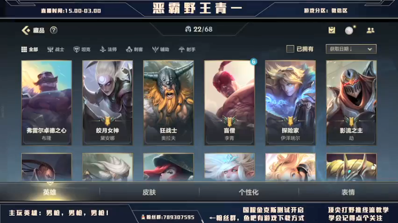 【2021-09-30 15点场】心星丶青一：恶霸野王 你我臭味相投？