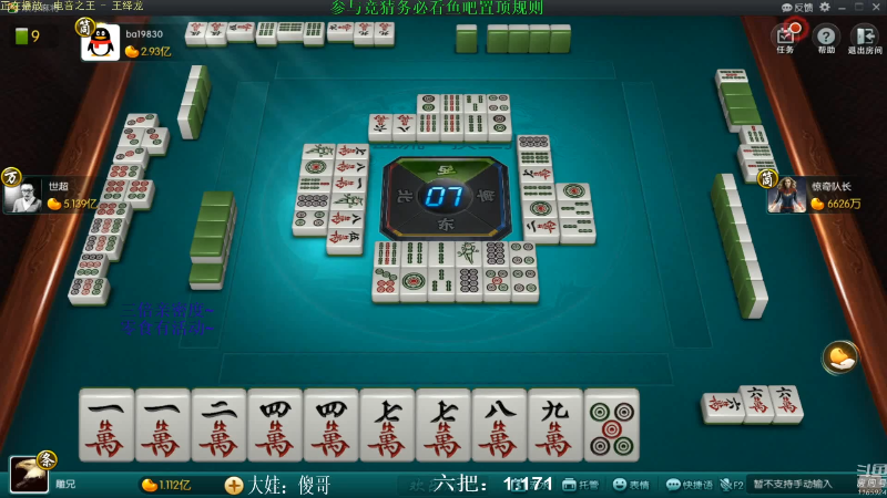 【欢乐麻将】靓旭的精彩时刻 20211003 11点场