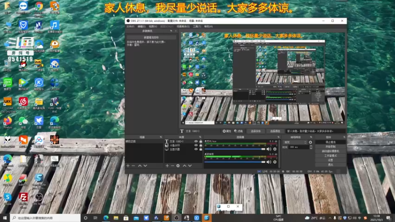 【2021-10-03 12点场】蓝总依然：工具人的第N天。