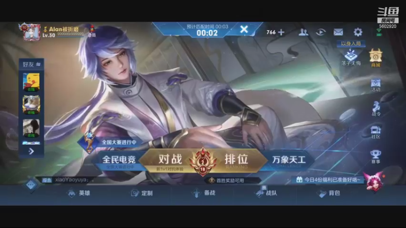 【2021-10-03 13点场】eStarProAlan：Alan：巅峰赛冲