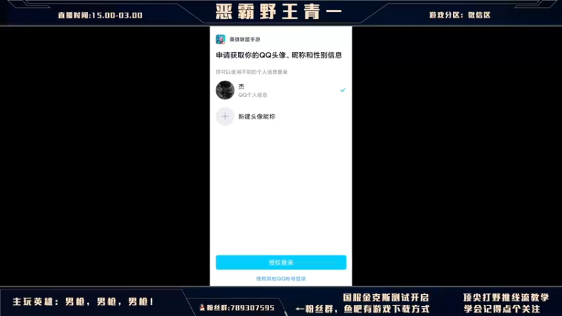 【2021-09-28 15点场】心星丶青一：恶霸野王 你我臭味相投？