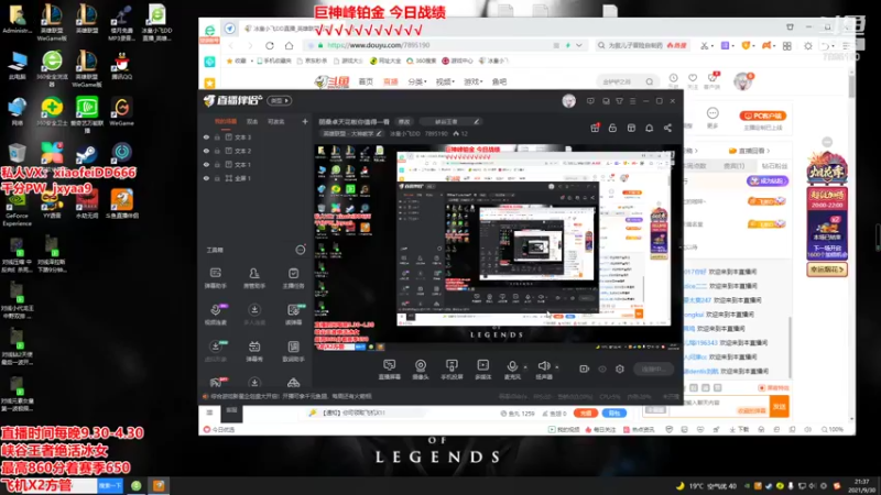 【2021-09-30 21点场】冰皇小飞DD：丽桑卓天花板你值得一看
