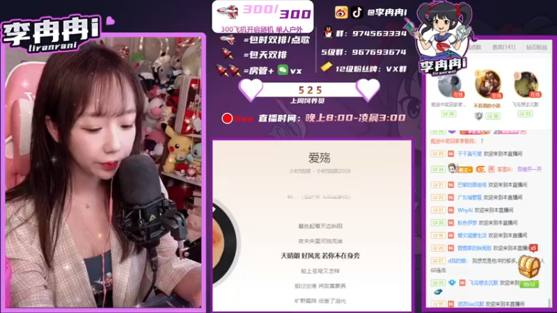【2021-10-02 00点场】李冉冉i：峡谷最强电刑烬，双倍亲密度~