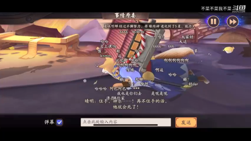 阴阳师新手攻略3