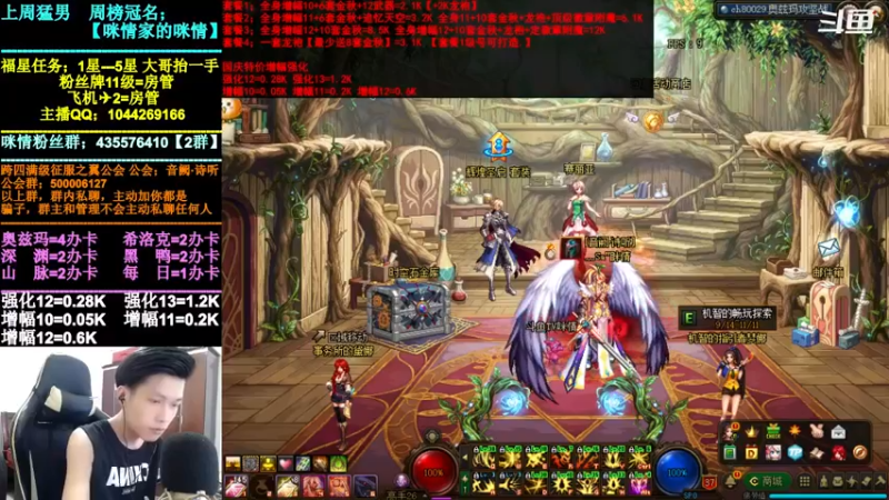 【2021-10-03 18点场】DNF咪情：跨四主播：奥兹玛，金秋回归提升引导。