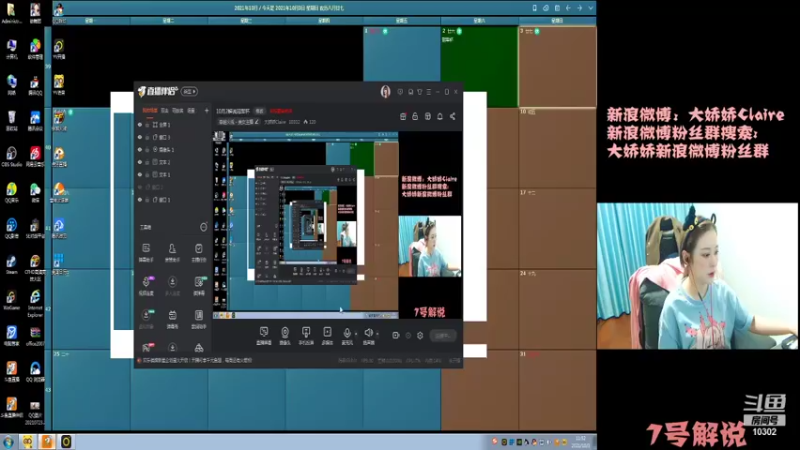 【2021-10-03 11点场】大娇娇Claire：播到2点看冠军杯啦7号解说