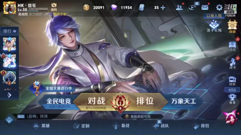 【2021-10-03 19点场】HK提笔：提笔家第二届KPL