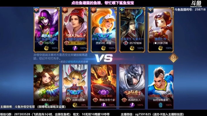国服万场猴王宅哥：8-3猴子对面市级瑶要掉分咯