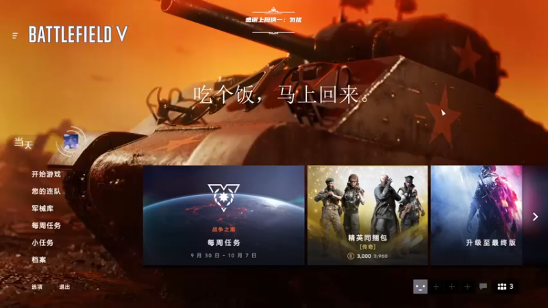 【2021-10-03 14点场】王浩天儿：2042预热，战地5，有车位。