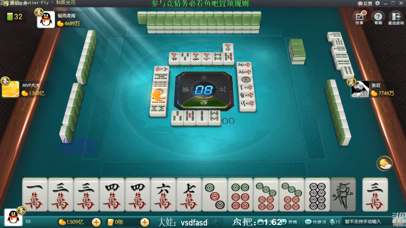 【欢乐麻将】靓旭的精彩时刻 20211003 11点场