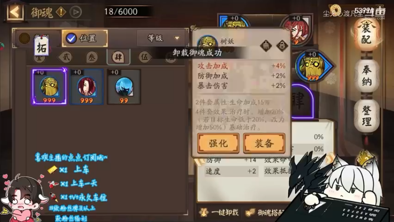 尘无心的阴阳师新手篇 (45)