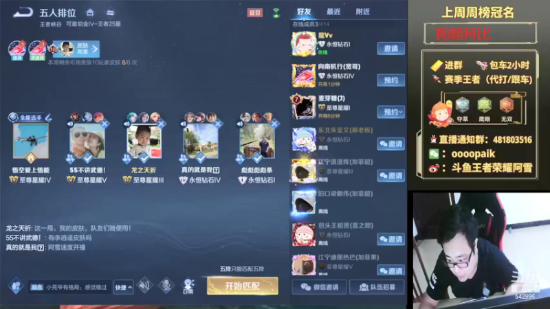 【2021-10-03 08点场】王者荣耀亦小钢丶：【阿雪】国服第一猴子，新赛季五排！