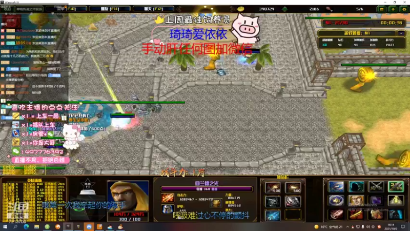 【2021-10-02 16点场】颜值潴：新图神境传说，上车过N1