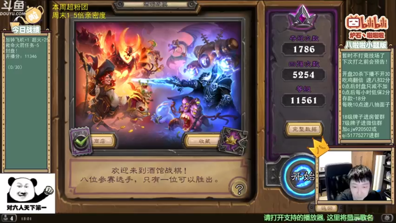 【2021-10-03 18点场】啦啦啦不是狗狗狗：啦啦啦：1.5倍亲密度国庆快乐~