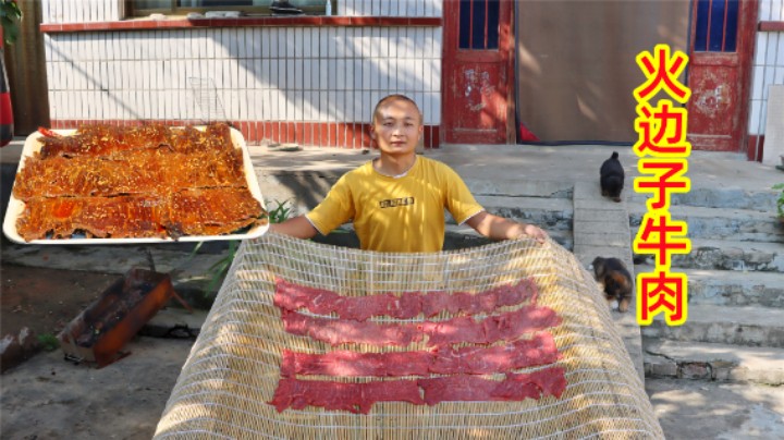 460买两根牛腱子，大冬做特色美食“火边子牛肉”，香辣有嚼劲