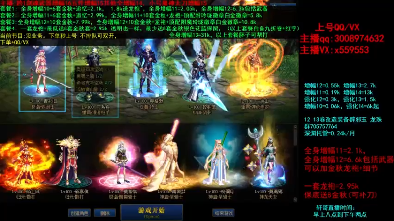 【2021-10-03 19点场】主播轩辕：金秋毕业套餐打造增幅~龙袍