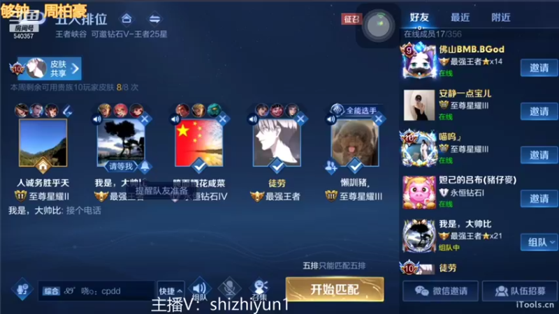 【2021-10-03 20点场】南斗：二台 先整会巅峰